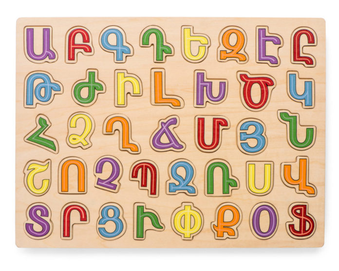 Learn The Armenian Alphabet (Western) 